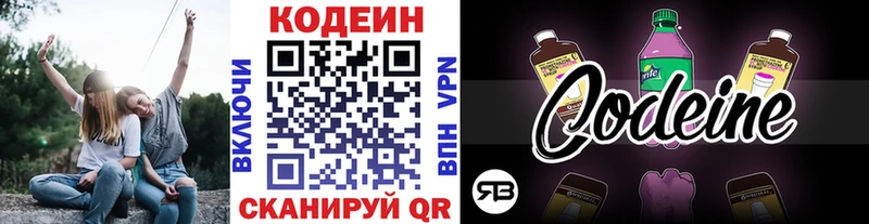Кодеиновый сироп Lean напиток Lean (лин)  Цоци-Юрт 
