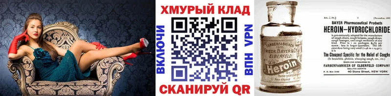 ГЕРОИН герыч блэк спрут ссылка Цоци-Юрт